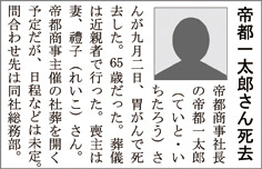 死亡記事例